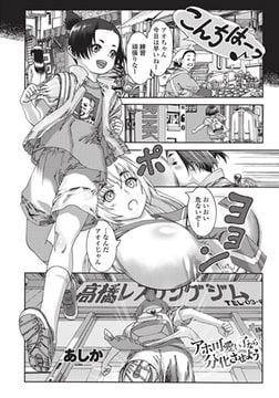 アホ可愛い子なら分化させよう [辰巳出版]