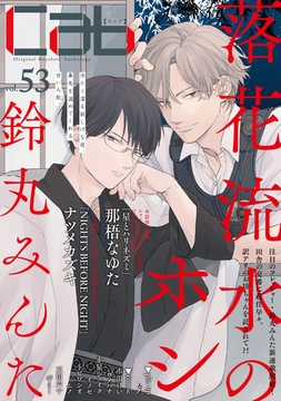 Cab VOL.53 [東京漫画社]