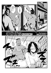 孕み侍 03