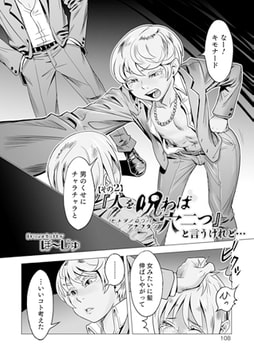 『人を呪わば穴二つ』と言うけれど…その2 [メディアックス]