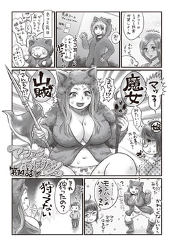 マショウのあほすたさん 第14話 [三和出版]