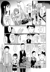 泡のお姫様 #9