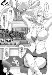 キヅカナイデ催○びっち淫行中!