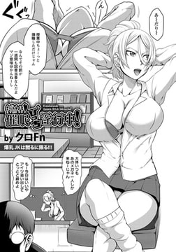 キヅカナイデ催○びっち淫行中! [エンジェル出版]