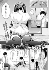 まうんてぃんぐ(3)
