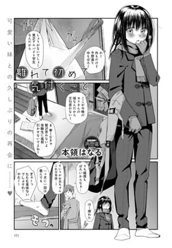 離れて初めて気付くこと [ジーオーティー]