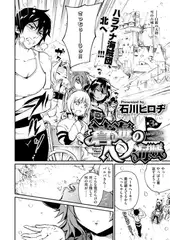 蒼海のヘソ海賊（3）