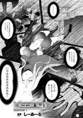 Missing I Episode1【単話】