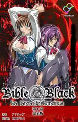 新・Bible Black 第一章 完全版【フルカラー成人版】