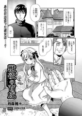 兽欲的培育