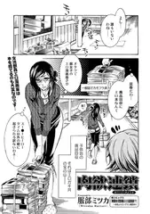 肉欲連鎖