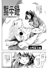 黙示録-アポカリプス-
