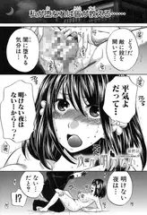 夜が明けない。 最終話