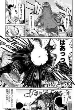 犯られてますよ! アオイさん [クロエ出版]