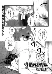 今朝のわんこ