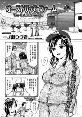 オーストリッチ・ファーム