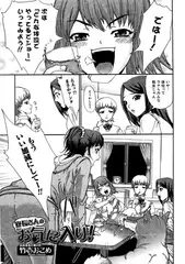 寮長さんのお気に入り!