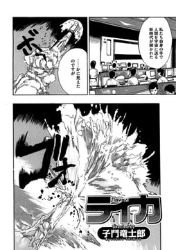 ライカ [一水社]