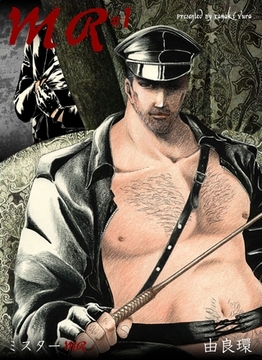 MR-ミスター-　1 [グループ・ゼロ]