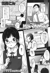 となりのいちかちゃん!