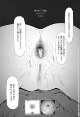 Implicity episode 07