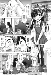 産めよ! 殖やせよ! 2 -水樹蛍編-