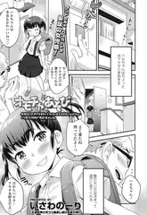 オモチャあそび