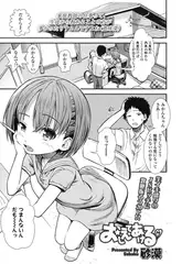 おしえてあげる