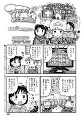 マコちゃん絵日記～高過ぎし盾を求めての巻～