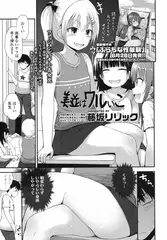 美並はワルいこ