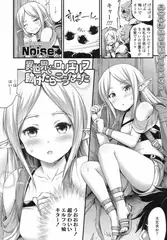 異世界で○リエルフ助けたらこうなった