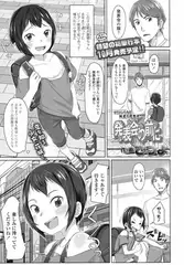 発表会の前に