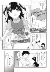 父の日の白紙券