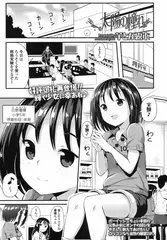 太陽の憧れ