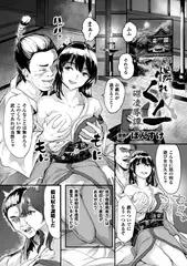 憐れくノ一 磔凌○譚【単話】