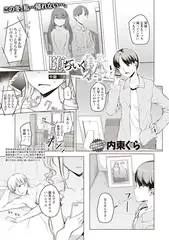 堕ちていく躰 中編