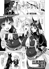 絶対封印指定 Case：王の鬣 【単話】