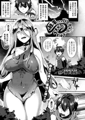 触手さんをパーティーにくわえますか?【単話】