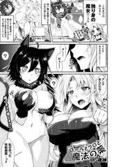 ローラとクロと魔法の薬【単話】
