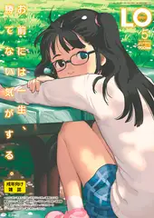 COMIC LO 2018年5月号