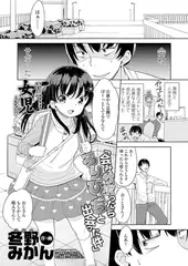 会社サボったらろりびっちと出会った件
