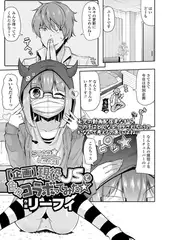 【企画】現役JSと色々コラボってみた☆