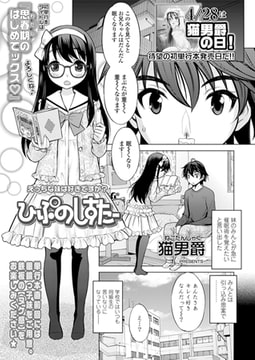 ひぷのしすたー [茜新社]