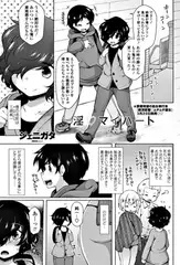 淫マイハート ～ヴィル～