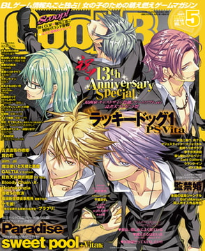 Cool-B VOL.79 2018年5月号 [ヘッドルーム]