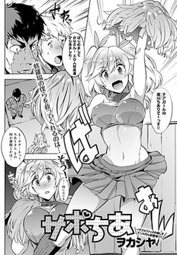 サポちあ [ジーオーティー]