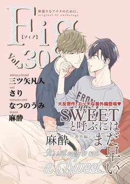 Fig vol.30 [東京漫画社]