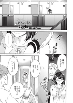 春らんまん [辰巳出版]
