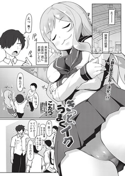 きっと、うまくイク [辰巳出版]