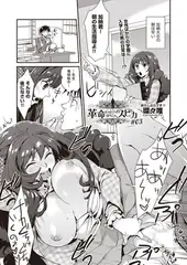 革命スピカ #03